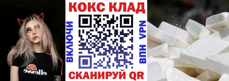 где купить наркоту  Ардатов  КОКАИН VHQ 
