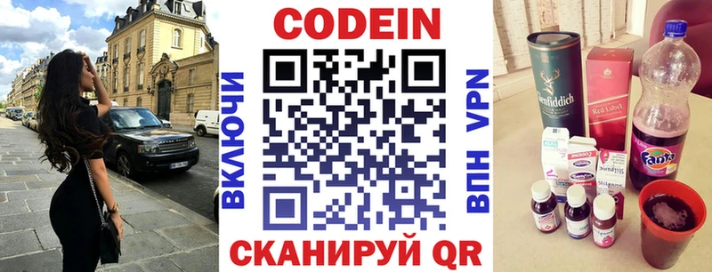 Codein напиток Lean (лин)  где можно купить наркотик  Ардатов 