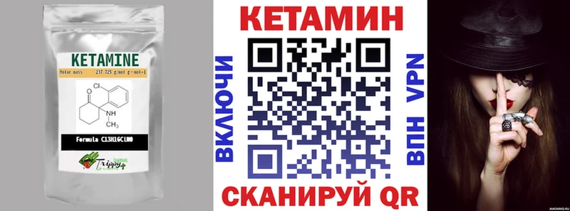 КЕТАМИН VHQ  Ардатов 